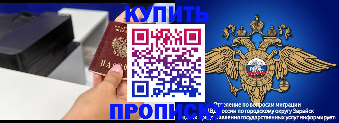 прописка законно в Катав-Ивановске