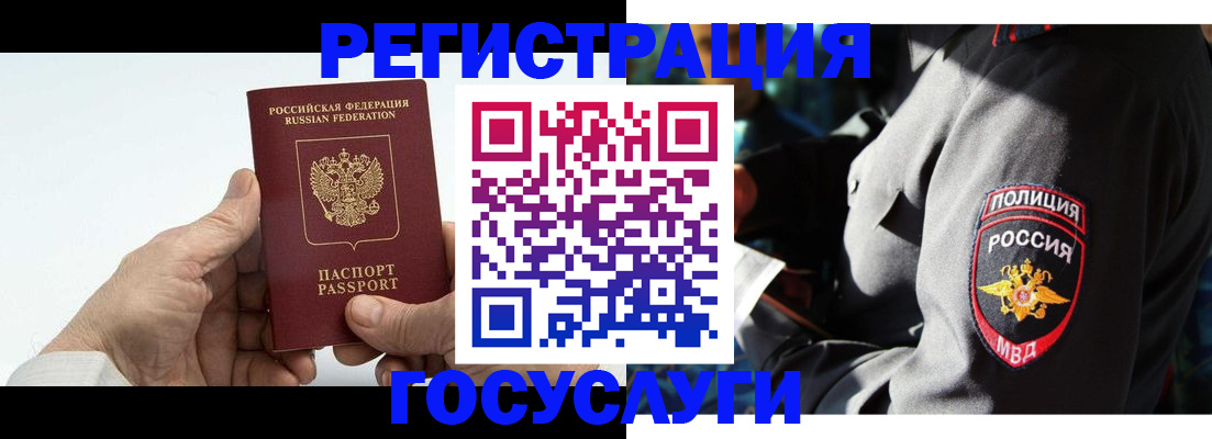 временная регистрация 2025 в Катав-Ивановске